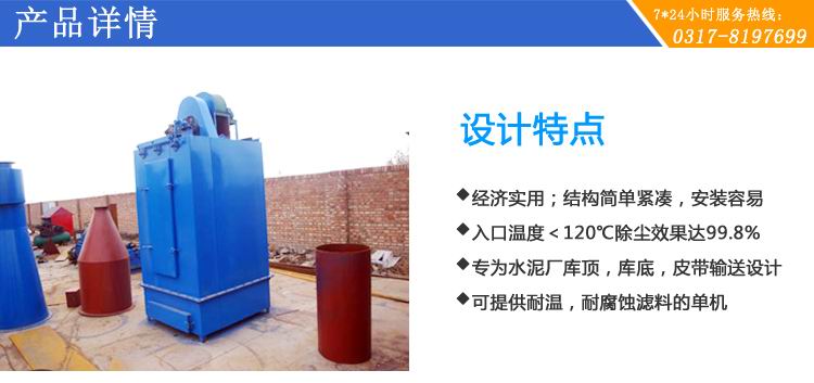 Uf單機布袋除塵器