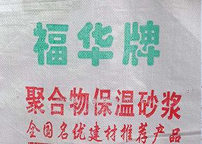 預拌砂漿和抹灰砂漿的區別在哪？