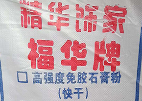 石膏粉質量的簡易鑒別方法