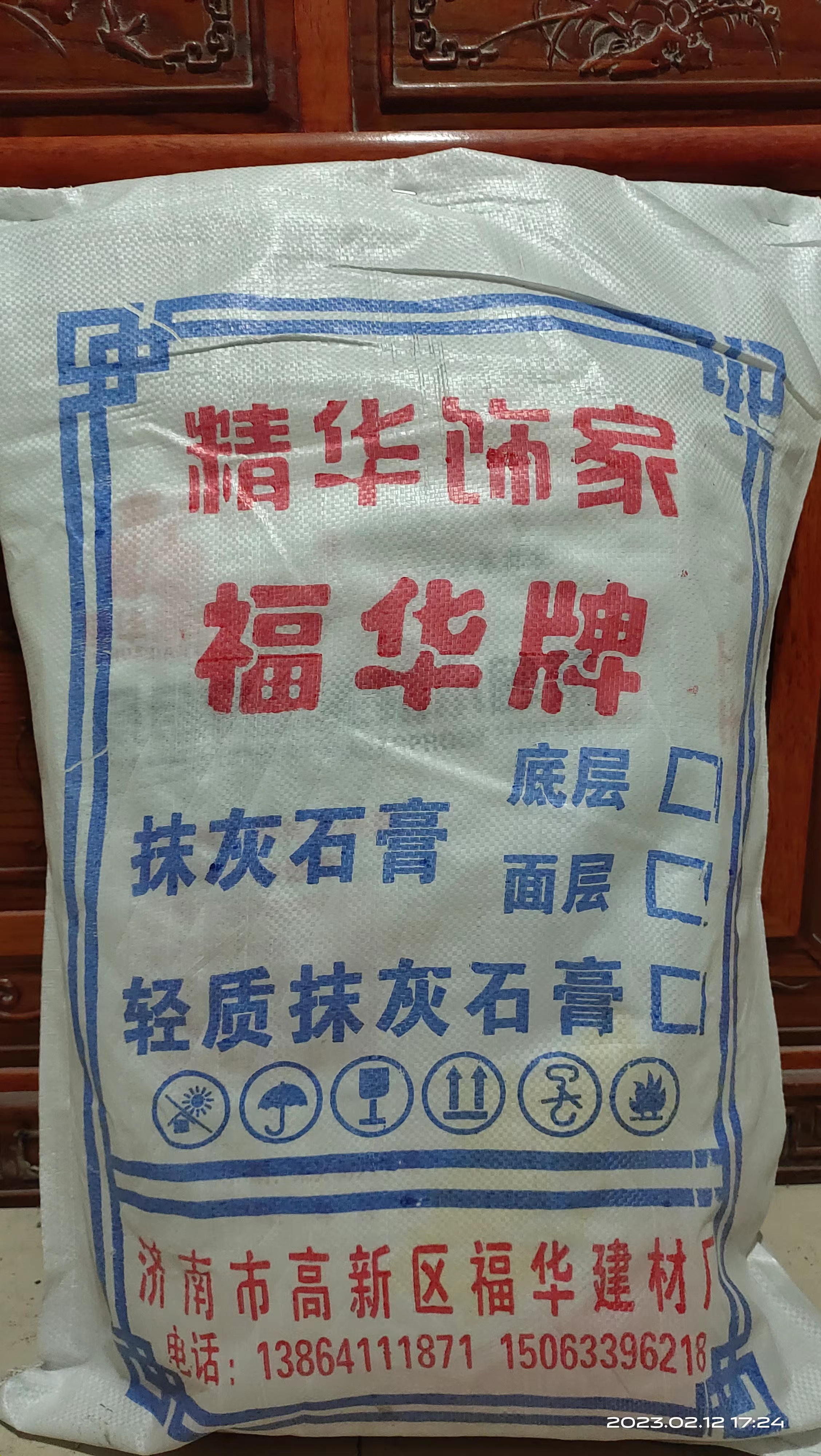 快粘粉和膩子粉的區(qū)別是什么？