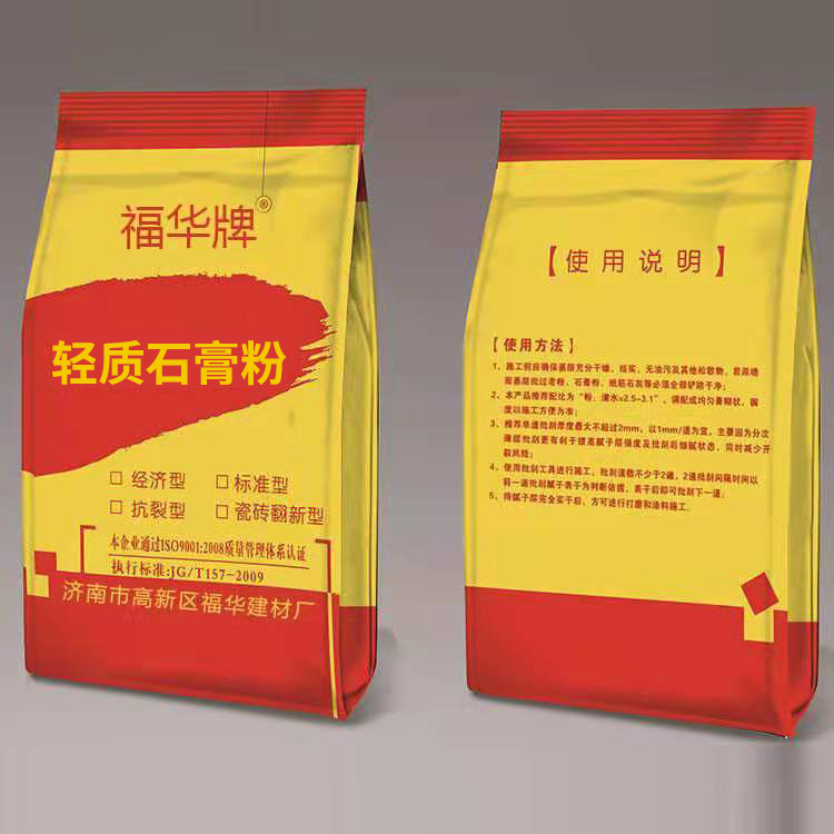 濟南膩子粉墻面找平的“粉底藝術”